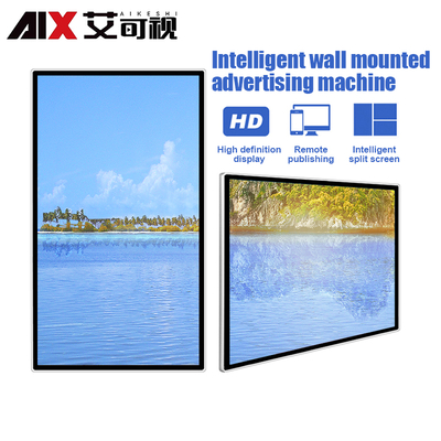 Wall Advertising Machine HD Ultra-Thin Network Elevator Building LCD Advertising Machine Display
